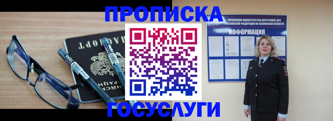 временная регистрация для школы в Лесосибирске