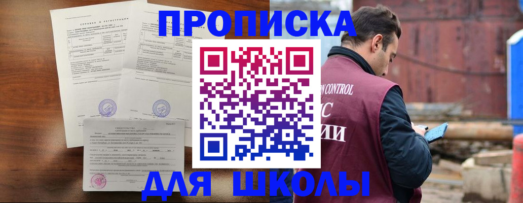 прописка для работы в Лесосибирске