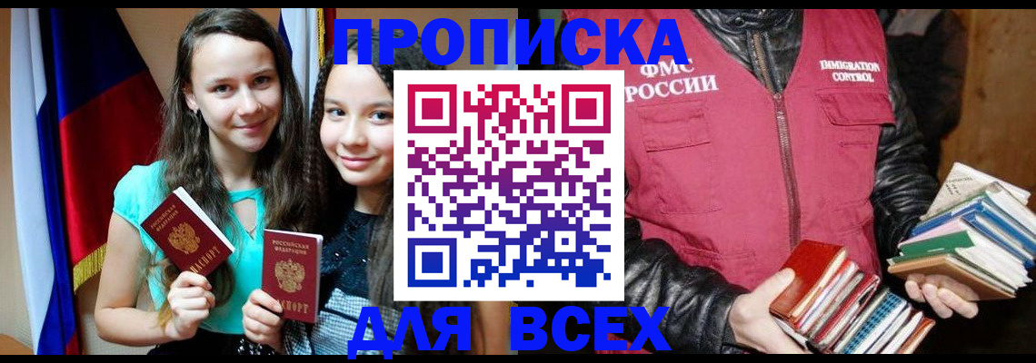 временная регистрация адрес в Лесосибирске