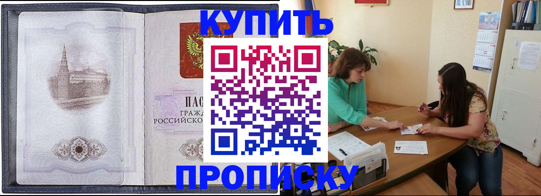 временная регистрация для школы в Лесосибирске