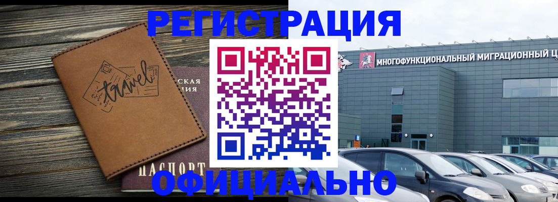 прописка для военкомата в Лесосибирске